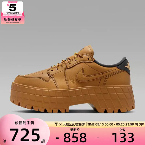 NIKE耐克女子AJ1小钢镚厚底运动鞋休闲鞋HF3184-700