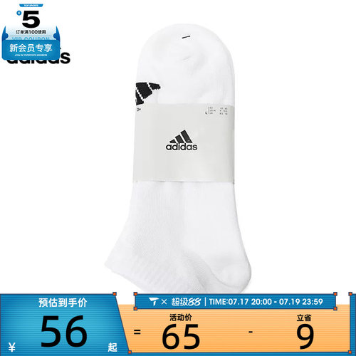 adidas阿迪达斯中性SPW LOW SOCK 3P休闲袜子JC9267
