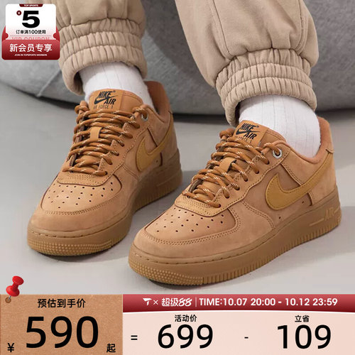 滔搏丨NIKE耐克女子AF1空军一号小麦色运动鞋板鞋FZ7372-200