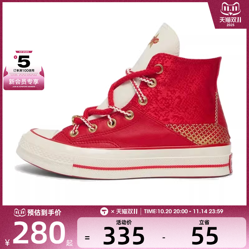 converse匡威中性Chuck Taylor 70S SEASONAL运动帆布鞋A13349C