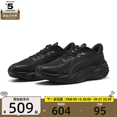 puma彪马男子-Velocity NITRO 4运动训练跑步鞋31114004