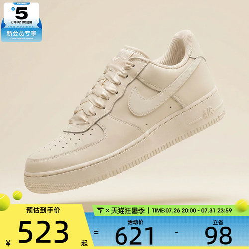 NIKE耐克女子W  AIR FORCE 1 RETRO PRM运动休闲鞋IR0871-100