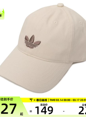 adidas阿迪达斯三叶草男女运动休闲帽子JC6037
