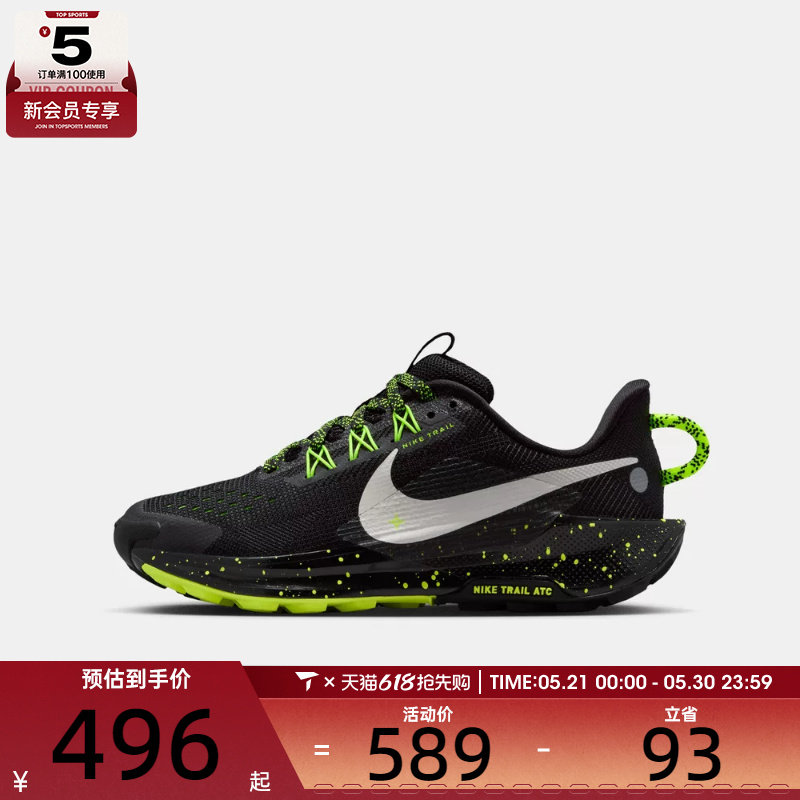 NIKE耐克大童飞马PEGASUS TRAIL 5户外运动训练跑步鞋FV5638-006