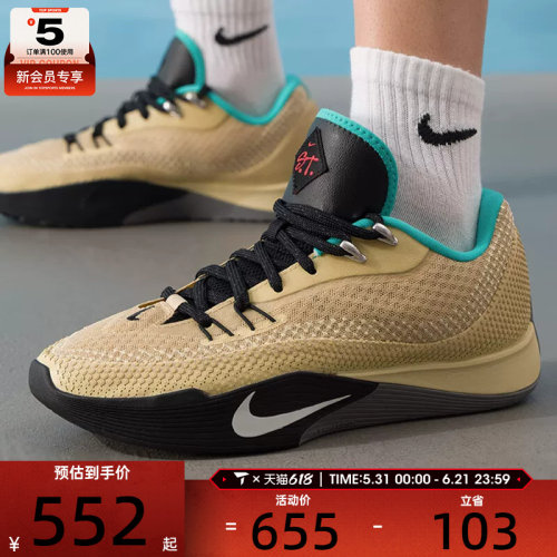 NIKE耐克男子S.T. FLARE专业缓震运动训练篮球鞋HF0232-700