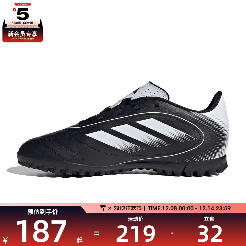 adidas阿迪达斯儿童GOLETTO IX TF J运动训练足球鞋IH0101