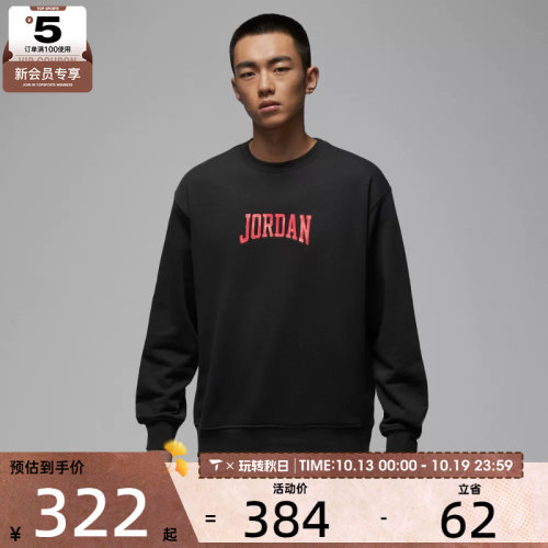 NIKE耐克男子jordan运动休闲印花针织圆领套头衫卫衣IR0111-045
