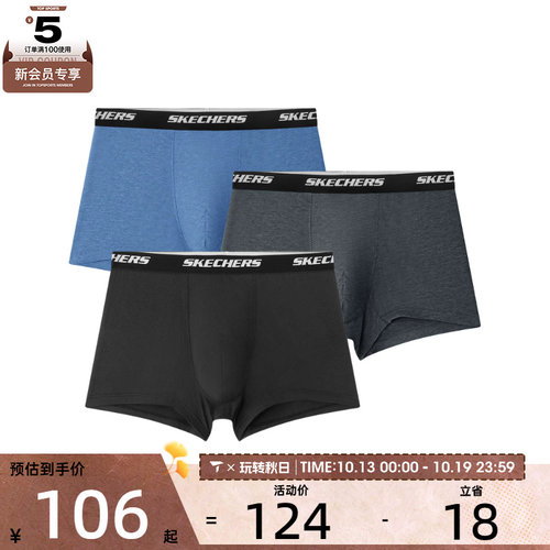 SKECHERS斯凯奇男子运动休闲内裤P325M150-06JM