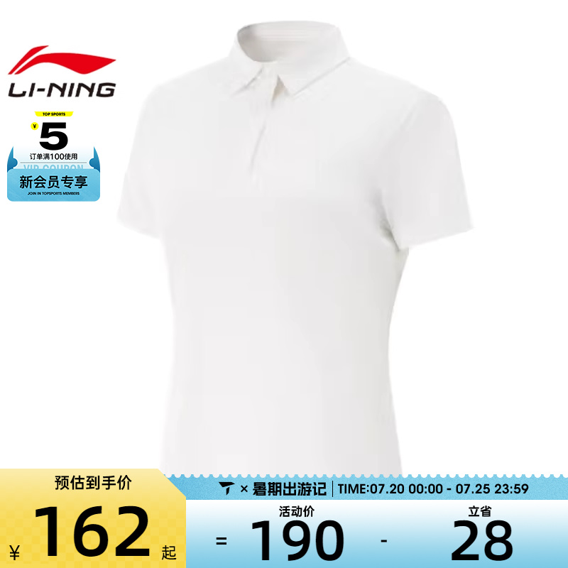 LI-NING李宁女子运动休闲短袖T恤APLV294-5