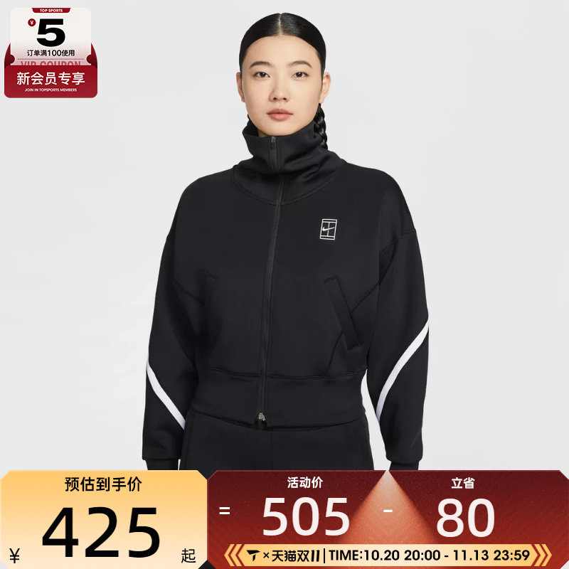 NIKE耐克女子网球运动训练休闲针织立领夹克外套IB0777-010