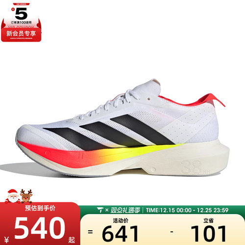 adidas阿迪达斯男子ADIZERO DRIVE RC M运动训练跑步鞋JR9380