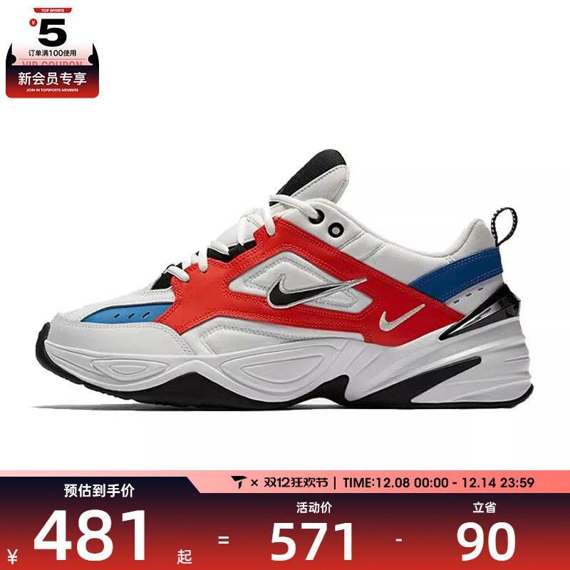 NIKE耐克男子NIKE M2K TEKNO运动休闲鞋AV4789-100