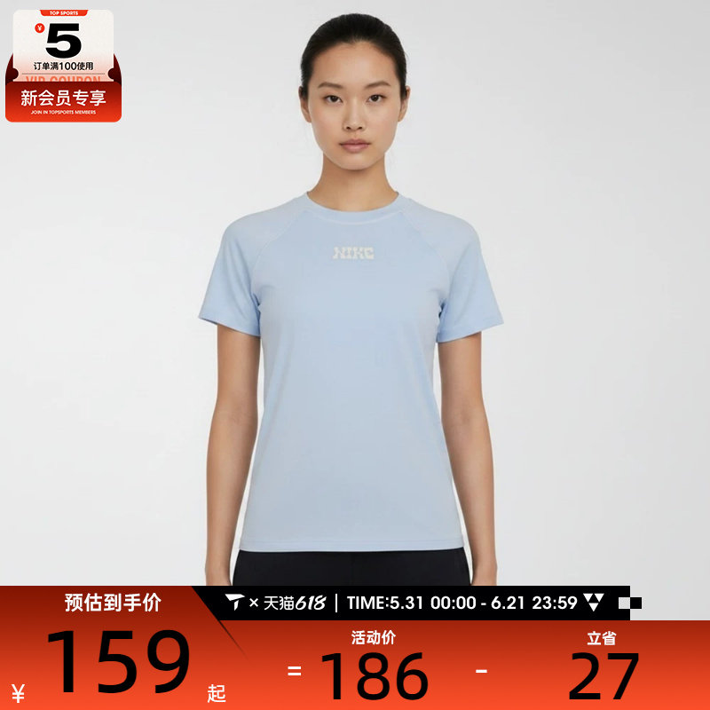NIKE耐克女子修身跑步健身训练舒适运动休闲短袖T恤IV2643-411