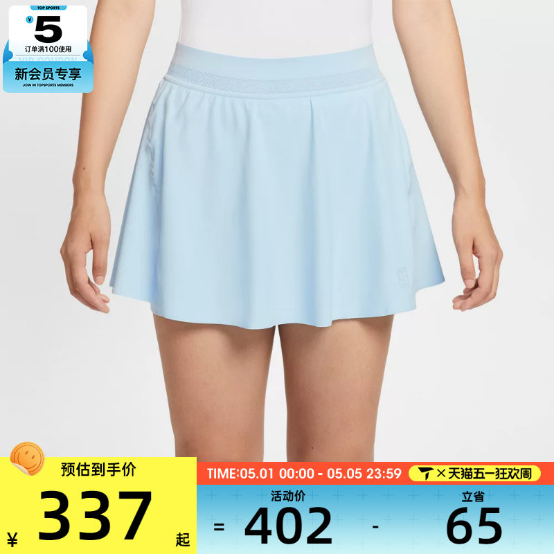 NIKE耐克女子网球运动训练休闲半身裙短裙FZ6730-441