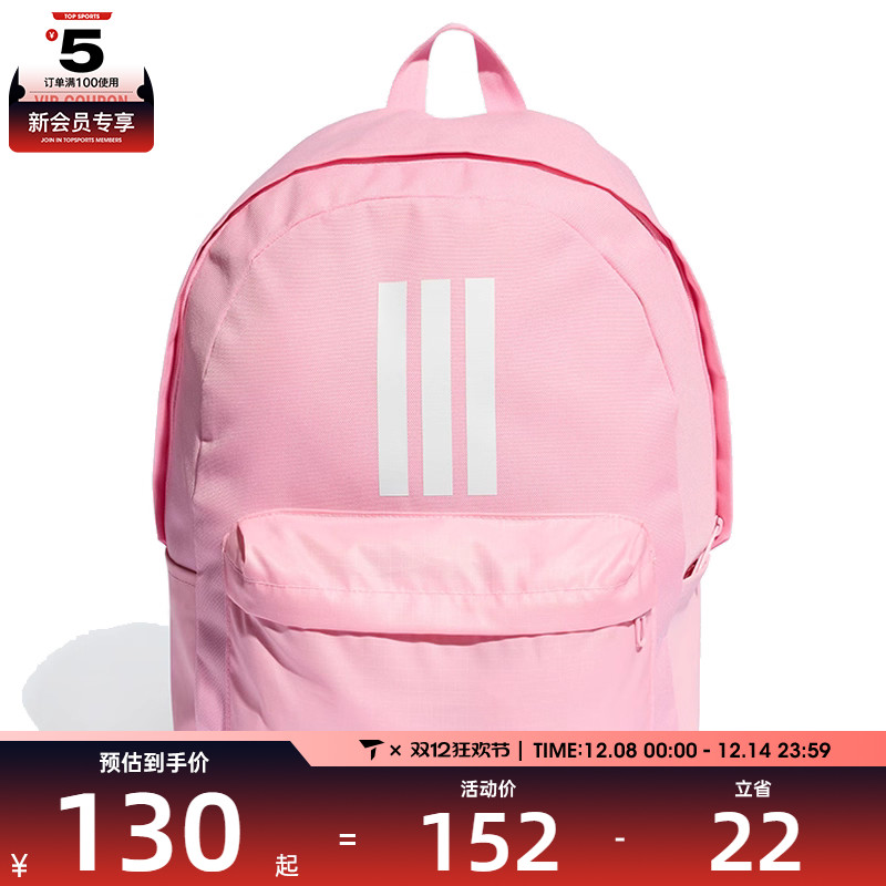 adidas阿迪达斯女子CLSC BARS 3S运动双肩包IS7046