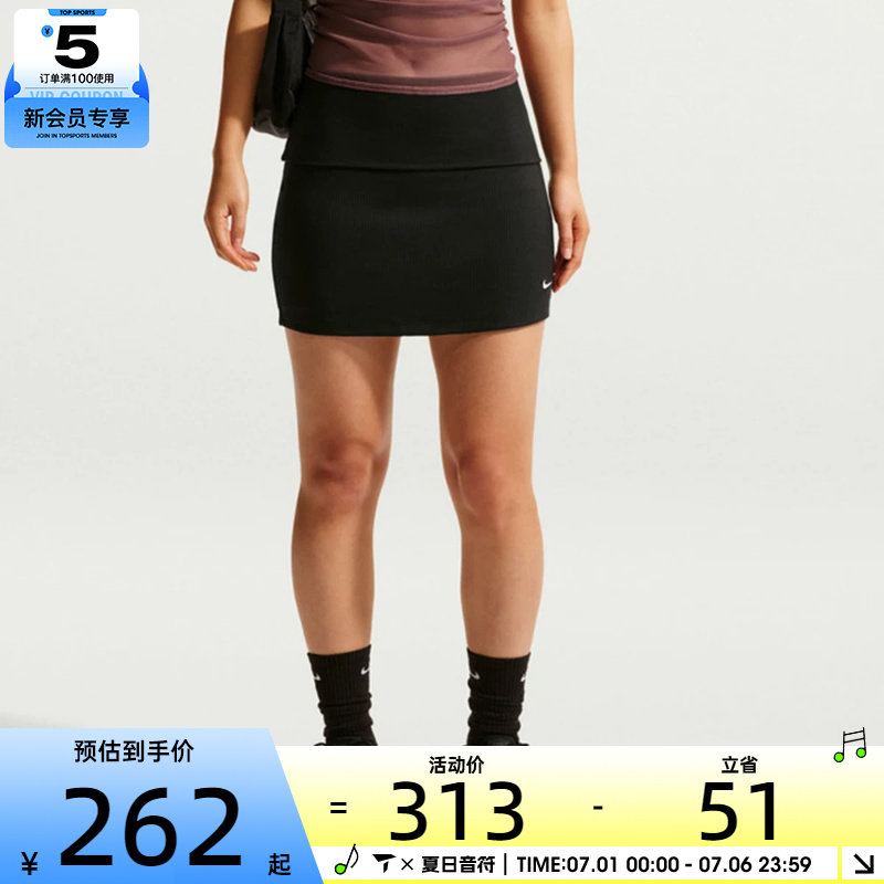 NIKE耐克女子紧身针织短裙时尚修身舒适运动休闲半身裙IF0576-010