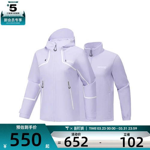 SKECHERS斯凯奇女子运动健身三合一夹克外套P425W189-00FW