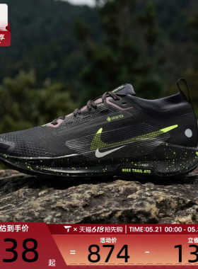 NIKE耐克女子飞马PEGASUS TRAIL 5户外运动训练跑步鞋FQ0912-009