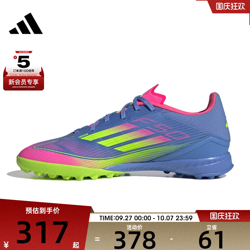 adidas阿迪达斯男女F50 LEAGUE TF运动训练足球鞋IE1230