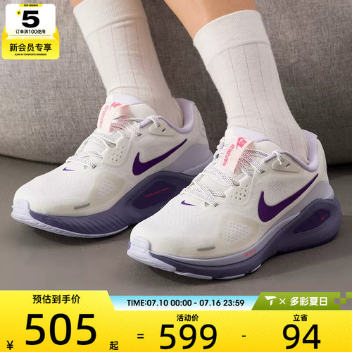 NIKE耐克女子STRUCTURE 26舒适缓震运动训练跑步鞋HJ1101-102
