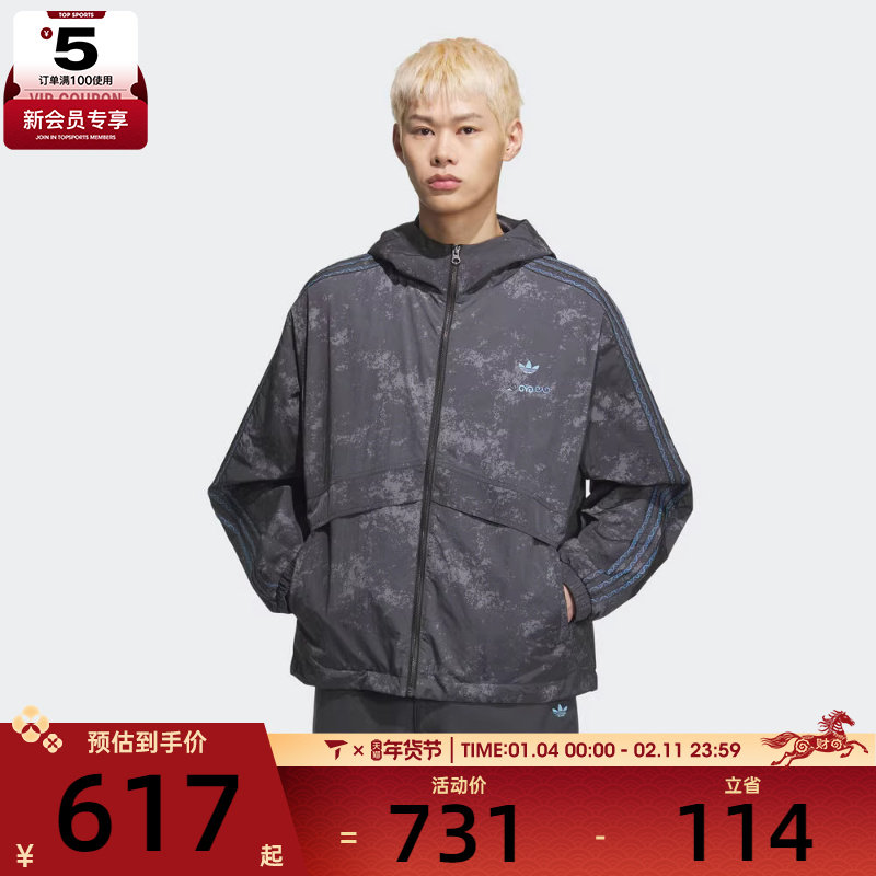 adidas阿迪达斯三叶草男子运动休闲梭织连帽夹克外套KC1433