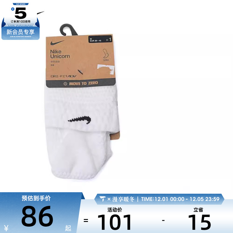 NIKE耐克男女U NK UNICORN CSH AKL 1PR - 160休闲袜子DQ7597-100
