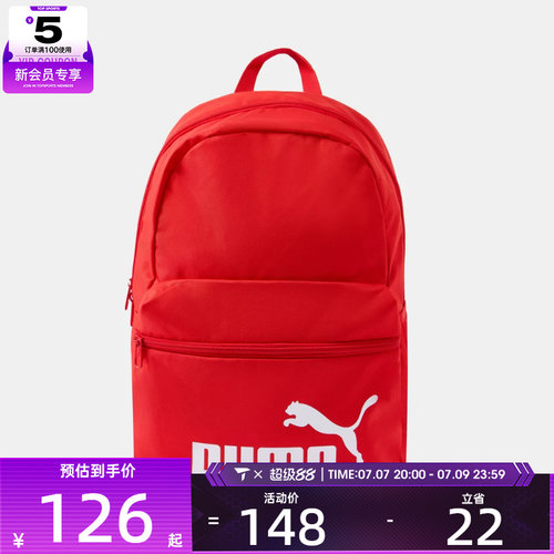 puma彪马男女运动休闲双肩包09116445