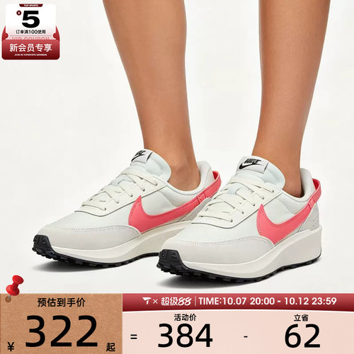 NIKE耐克女子WAFFLE DEBUT复古休闲华夫鞋运动鞋DH9523-108