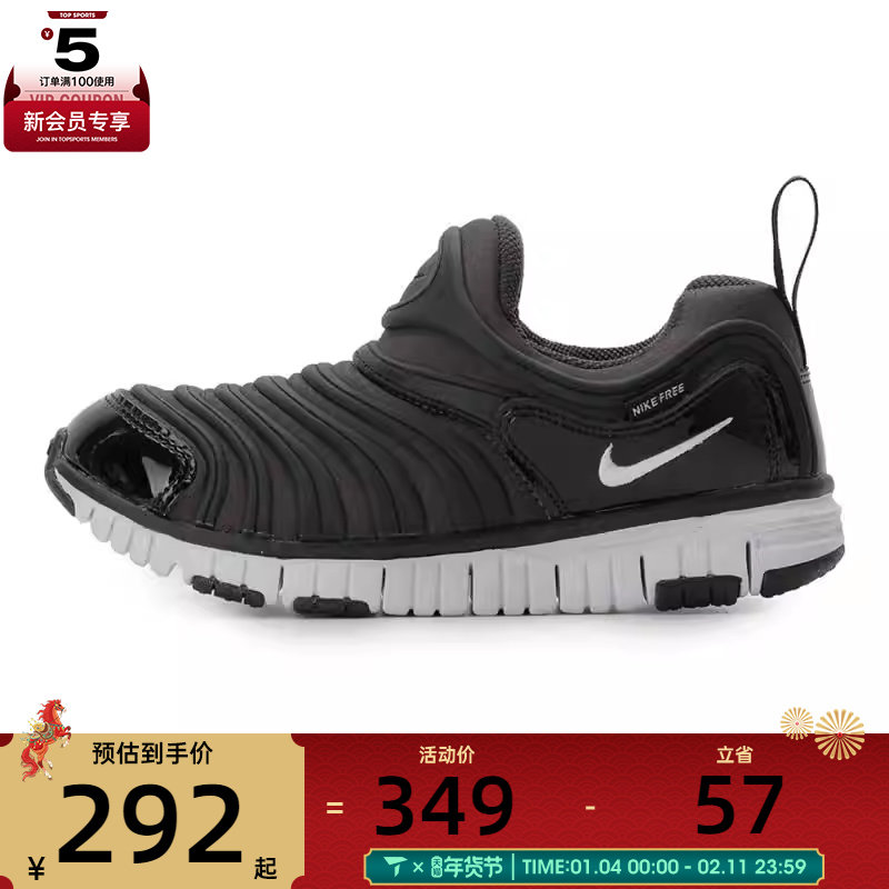 NIKE�Ϳ�ͯЬ DYNAMO FREE һ�ŵ�ëë���˶�����Ь343738-013 283Ԫ