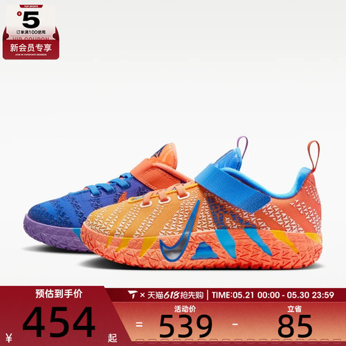 NIKE耐克小童JA 3莫兰特回弹舒适运动鞋篮球鞋IO9419-400