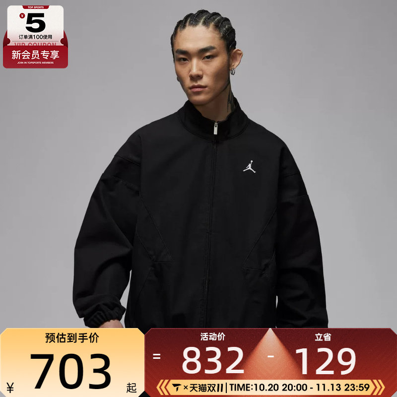 NIKE耐克男子jordan运动休闲梭织立领夹克外套IF1823-010