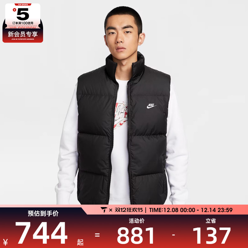 NIKE耐克男子运动休闲保暖立领羽绒服马甲背心IB2978-010