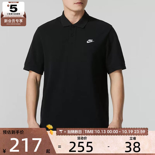 耐克短袖Nike翻领polo