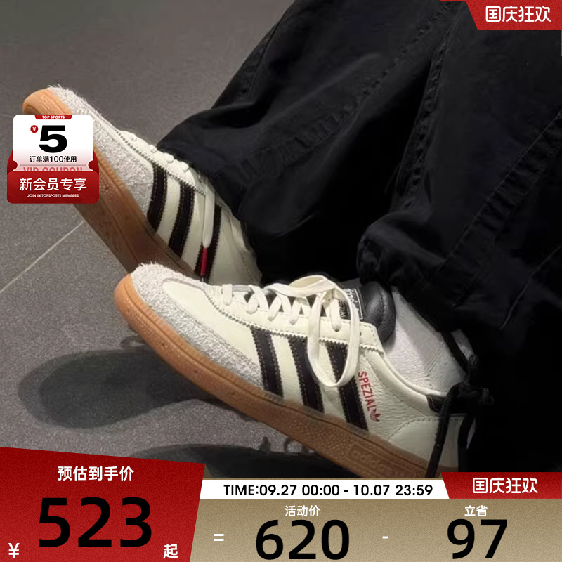 adidas阿迪达斯三叶草男女HANDBALL时尚经典低帮百搭板鞋JH6398