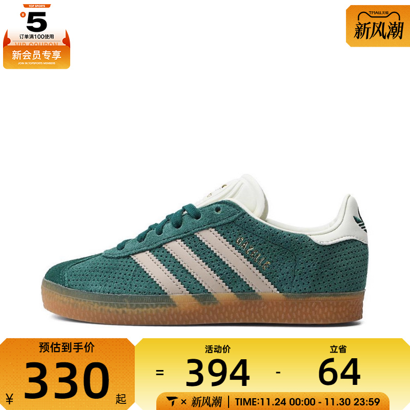 Adidas阿迪达斯三叶草男小童鞋GAZELLE板鞋经典运动休闲鞋IF7158