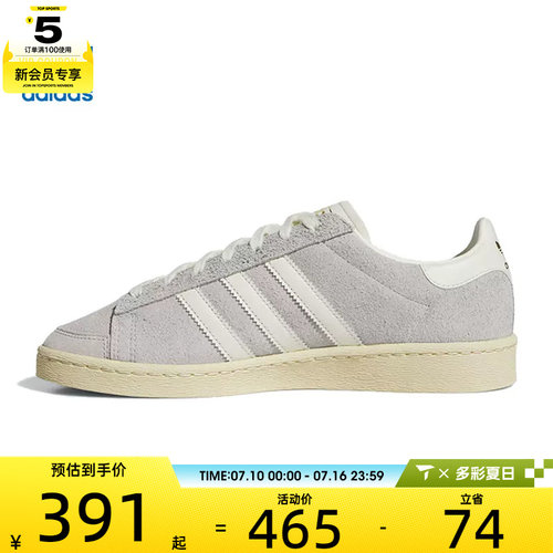 adidas阿迪达斯三叶草男女JABBAR LO运动休闲鞋JS0807