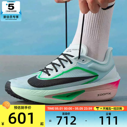 NIKE耐克男子ZOOM FLY 6户外运动训练公路跑步鞋FN8454-402