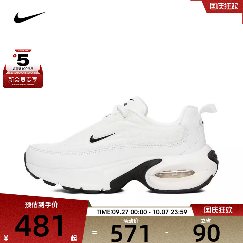NIKE耐克女子W NIKE AIR MAX PORTAL板鞋/运动休闲鞋HF3053-103