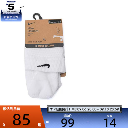 NIKE耐克男女U NK UNICORN CSH AKL 1PR - 160休闲袜子DQ7597-100