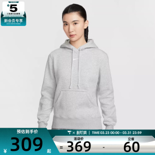 NIKE耐克女子运动休闲针织连帽套头衫 043 卫衣HF6840