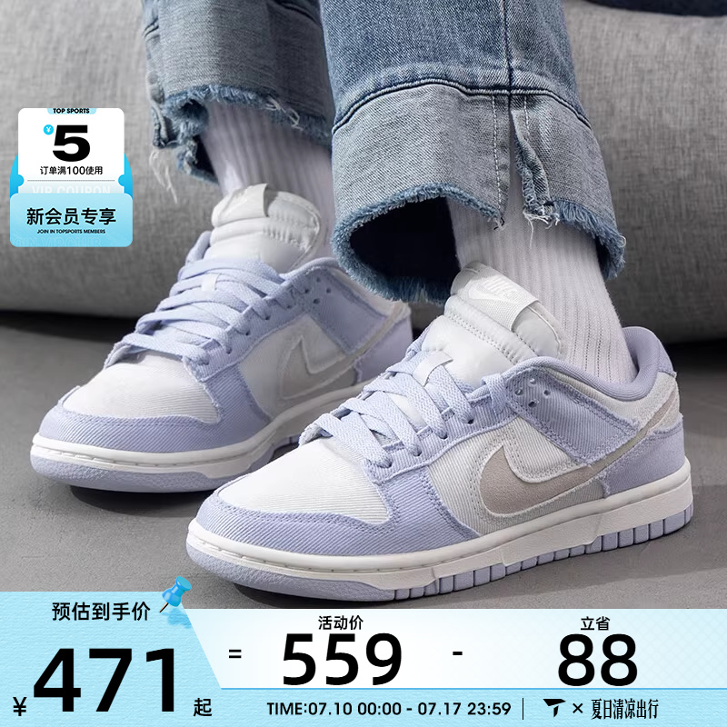 NIKE耐克女子DUNK LOW潮流时尚运动休闲鞋HF1985-001