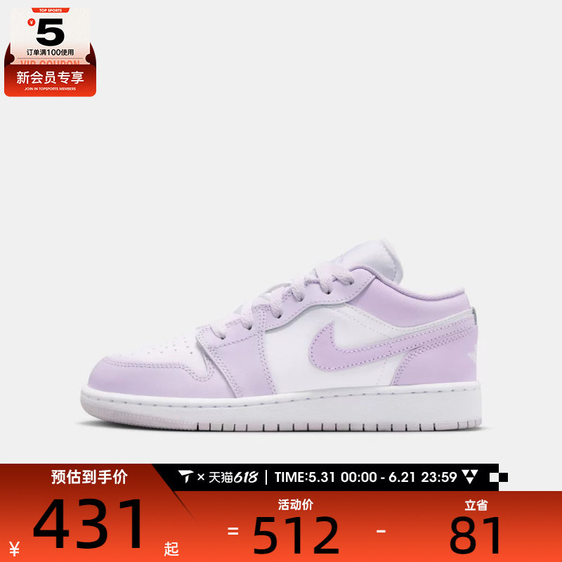 NIKE耐克大童AIR JORDAN 1 LOW (GS)运动训练篮球鞋553560-502