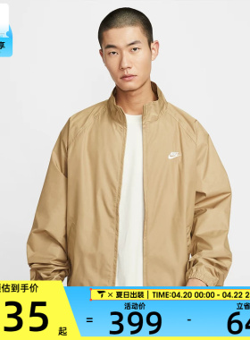 NIKE耐克男子AS M NK CLUB JKT运动健身夹克外套HV1140-297