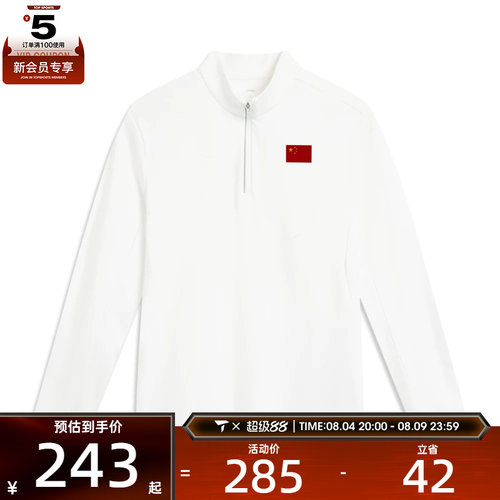 LI-NING李宁男子运动休闲长袖T恤ATLV293-1