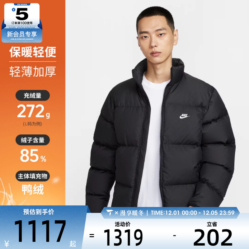 羽绒服Nike耐克立领男子