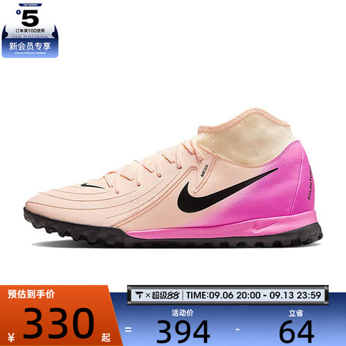 NIKE耐克男子LUNA II ACADEMY  TF运动训练足球鞋FJ2566-800