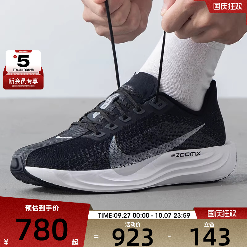 NIKE耐克男子飞马PEGASUS PLUS训练健身运动跑步鞋FQ7262-002