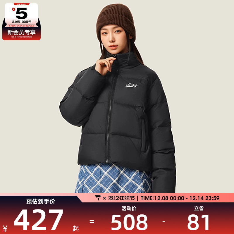 LI-NING李宁女子百搭简约舒适运动休闲羽绒服外套AYMV236-3