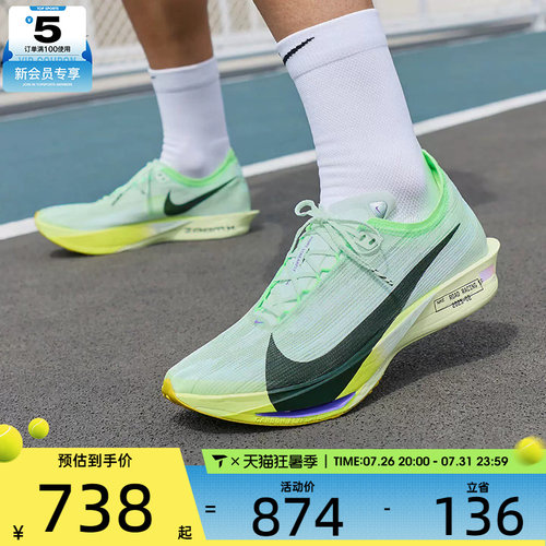 NIKE耐克男子ZOOMX STREAKFLY 2运动训练公路跑步鞋HF6416-300