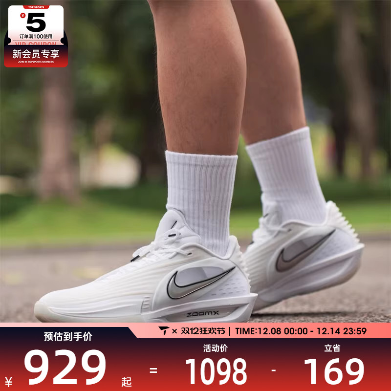 NIKE耐克男子G.T. CUT 3 TURBO EP日常运动训练篮球鞋HV9919-101